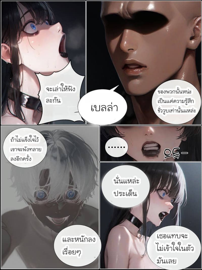 รอยยิ้มของภรรยาผมผู้แสนอ่อนโยน 7 จบ